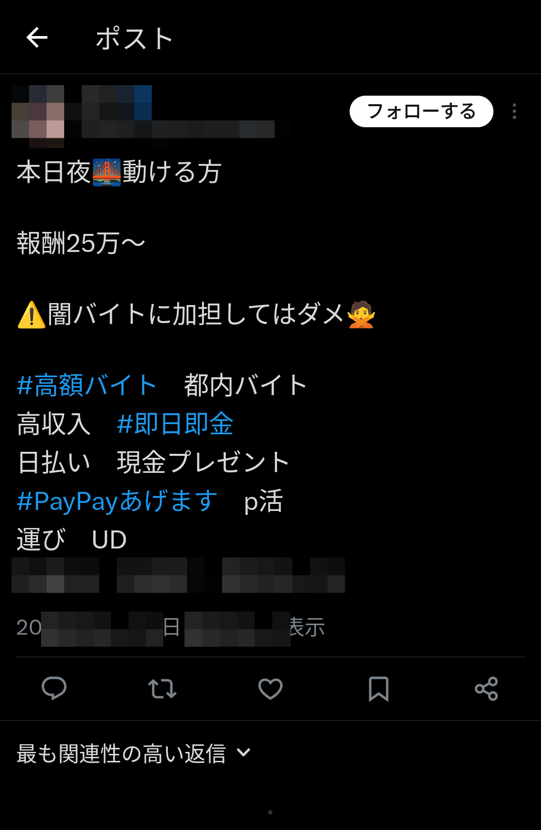 闇 バイト 運び