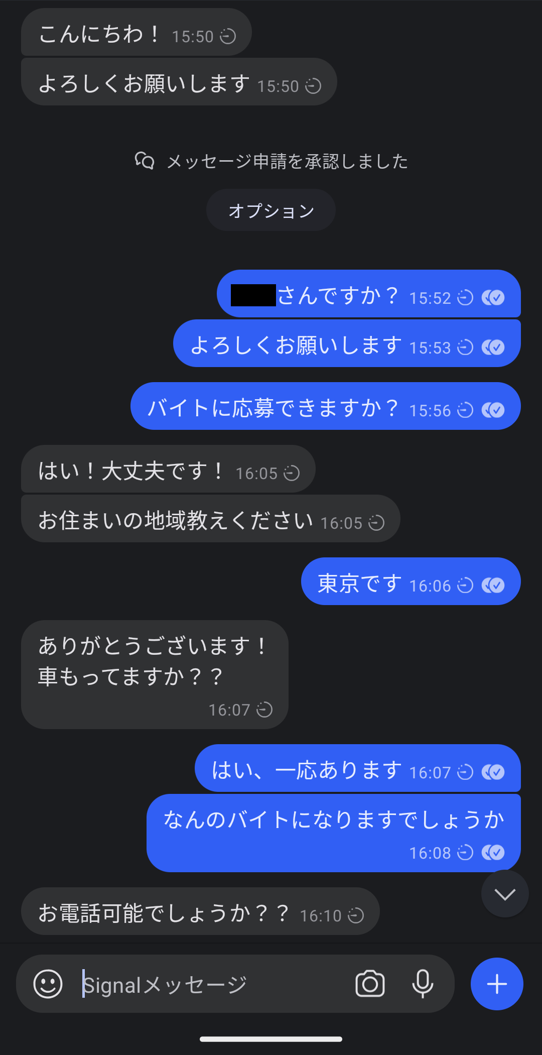 特殊詐欺加害防止 特設サイト | 東京都