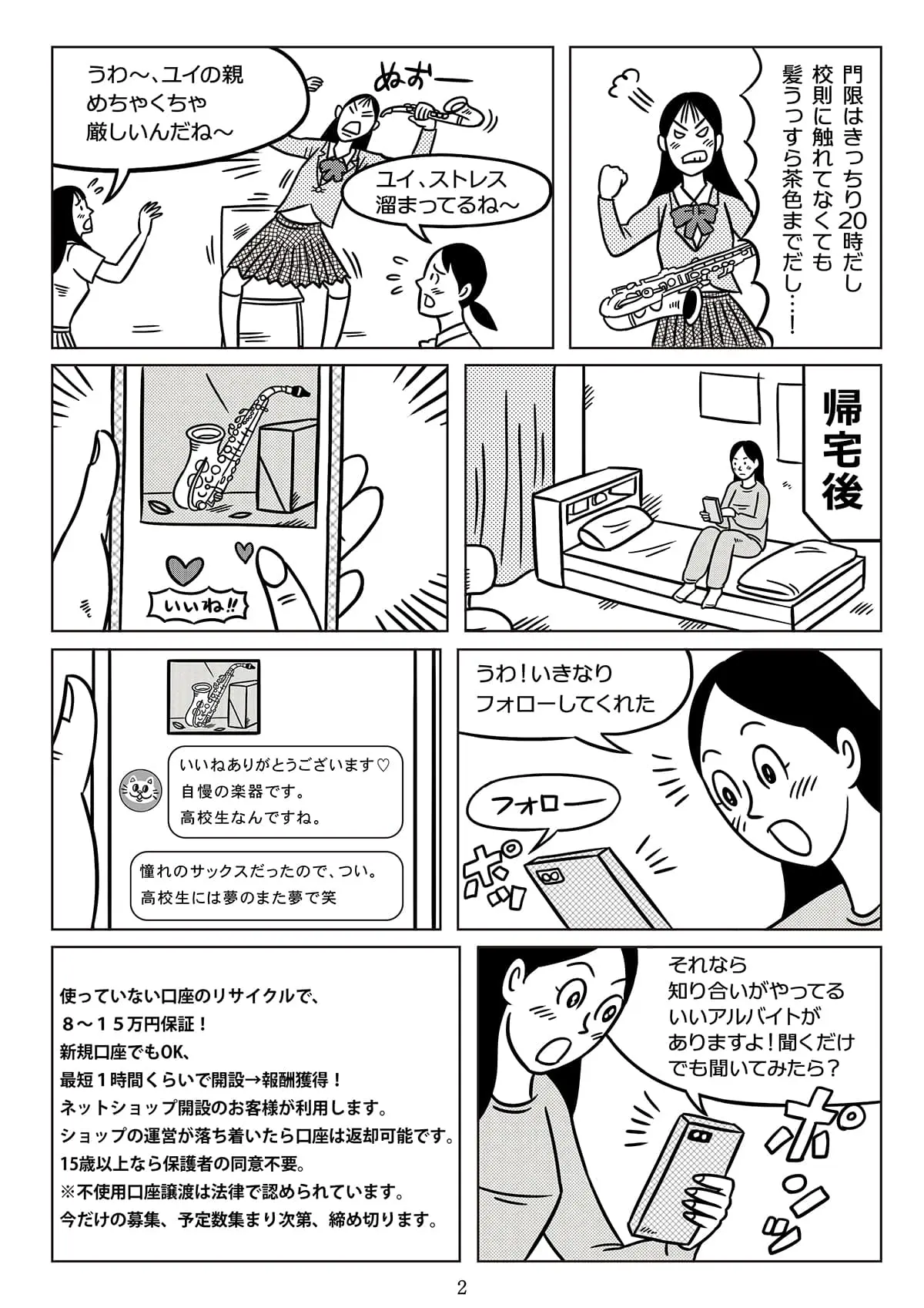 【中古】 特選まさし君（3（（貧）生き残り爆笑バイト編） 漫画｜初めてのバイト 編 | 特殊詐欺加害防止 特設サイト | 東京都