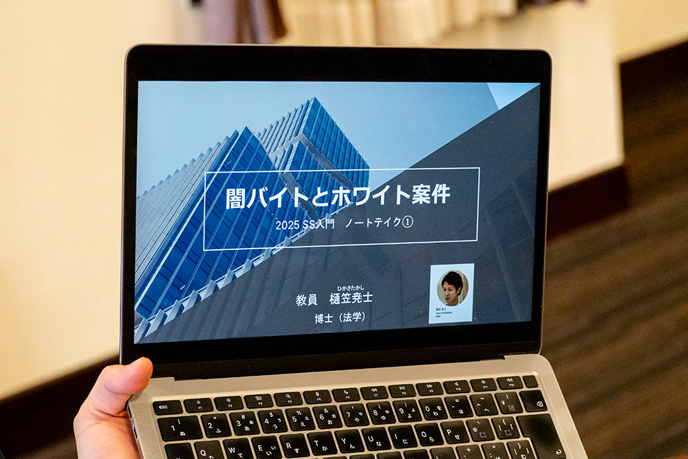 SNSのアルバイト募集に潜む「闇バイト」――。 刑法学者に聞く、若者が犯罪に巻き込まれないための予防策の画像-04