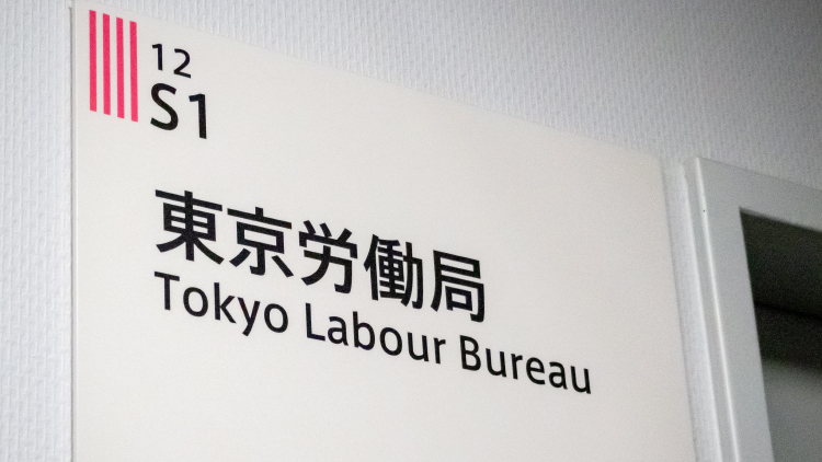 闇バイトを見抜くには、「求人を見る目」を養うことが大切のサムネイル画像