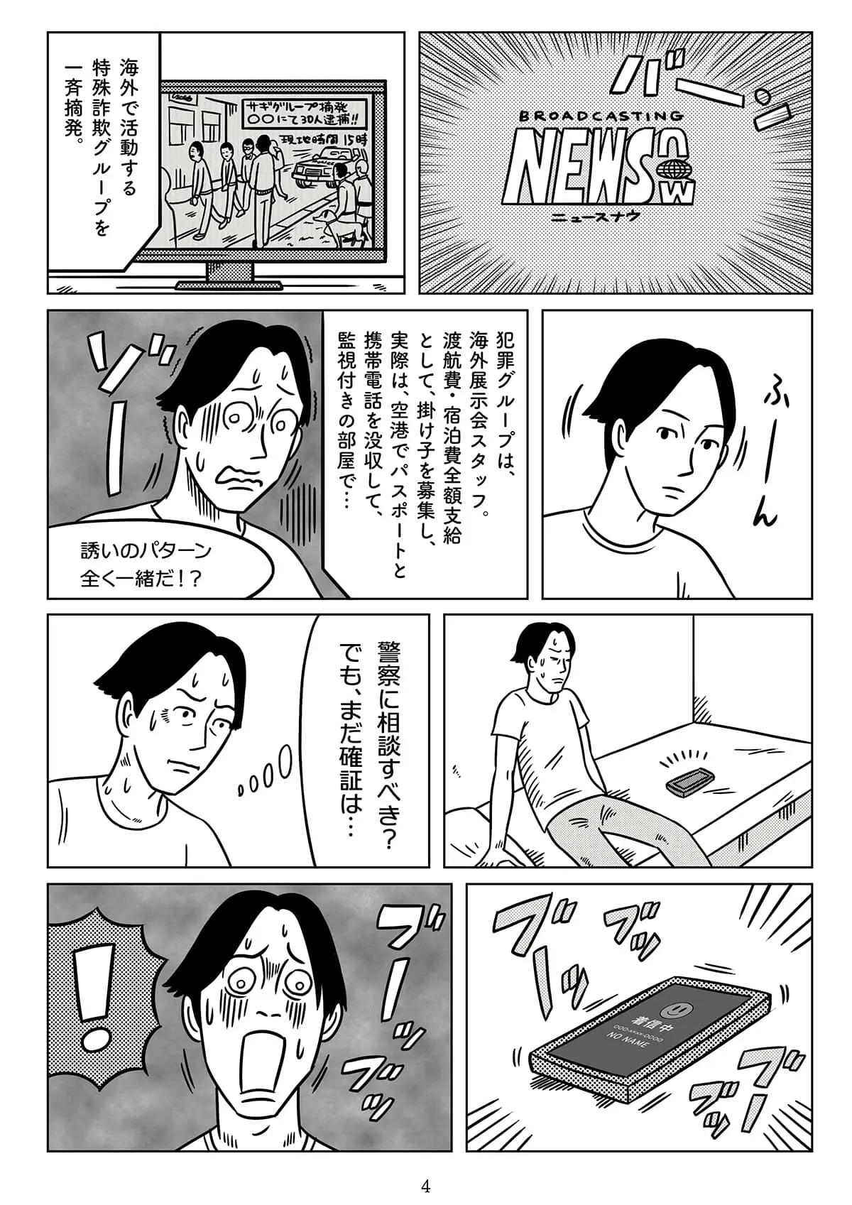 活動歴および当時の関連ビジュアル記録