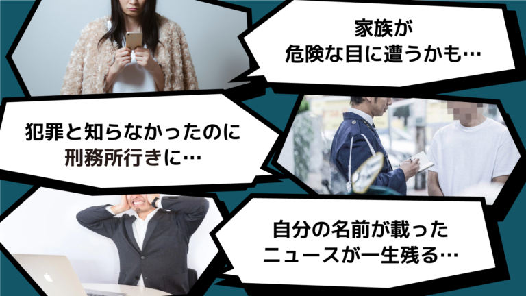 闇バイトから抜けられない人の末路